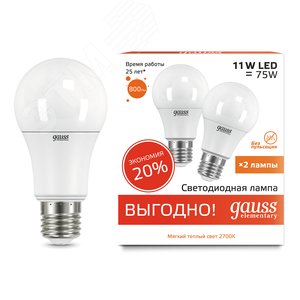 Лампа светодиодная LED 11 Вт 800х80-240В E27 А60 (груша) теплая (промоупаковка 2 лампы) Elementary 23211P GAUSS - 2