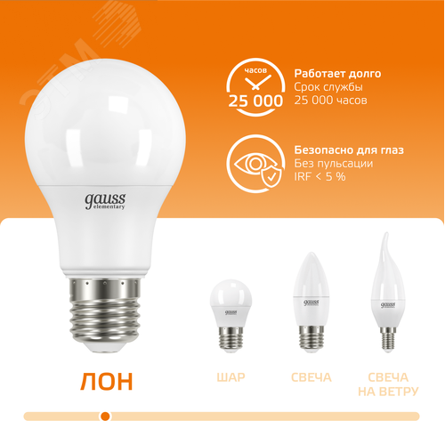 Лампа светодиодная LED 12 Вт 1130 лм 3000К А60 груша теплый E27 AC 220В Elementary - фото 5