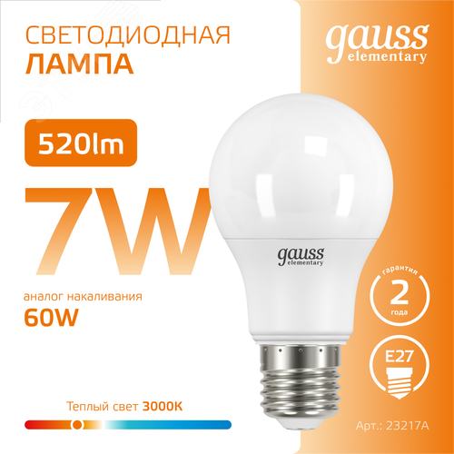 Лампа светодиодная LED 7 Вт 520 лм 3000К А60 груша теплый E27 AC 220В Elementary - фото 4