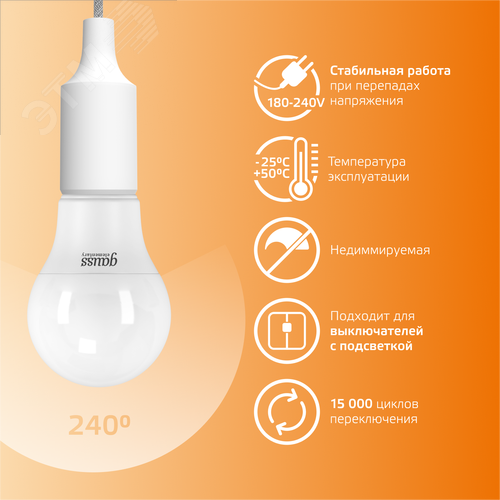 Лампа светодиодная LED 7 Вт 520 лм 3000К А60 груша теплый E27 AC 220В Elementary - фото 6