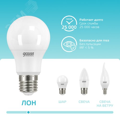 Лампа светодиодная LED 10 Вт 920 лм 4100К А60 груша нейтральный E27 AC 220В Elementary - фото 5