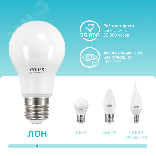 Лампа светодиодная LED 10 Вт 920 лм 4100К А60 груша нейтральный E27 AC 220В Elementary - фото 18