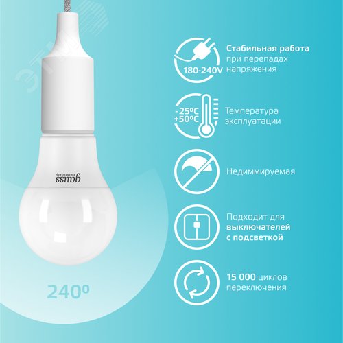 Лампа светодиодная LED 10 Вт 920 лм 4100К А60 груша нейтральный E27 AC 220В Elementary - фото 6