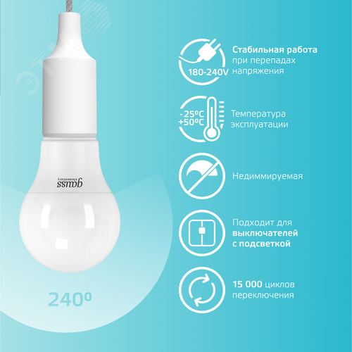 Лампа светодиодная LED 7 Вт 540 лм 4100К А60 груша нейтральный E27 AC 220В Elementary - фото 6