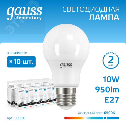 Лампа светодиодная LED 10 Вт 950 лм 6500К А60 груша холодный E27 AC 220В Elementary - фото 2