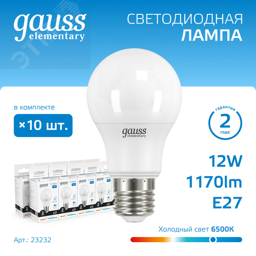 Лампа светодиодная LED 12 Вт 1170 лм 6500К А60 груша холодный E27 AC 220В Elementary - фото 2