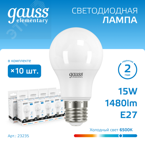 Лампа светодиодная LED 15 Вт 1480 лм 6500К А60 груша холодный E27 AC 220В Elementary - фото 2