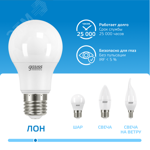 Лампа светодиодная LED 15 Вт 1480 лм 6500К А60 груша холодный E27 AC 220В Elementary - фото 5