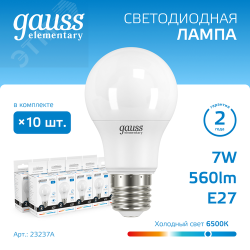 Лампа светодиодная LED 7 Вт 560 лм 6500К А60 груша холодный E27 AC 220В Elementary - фото 2