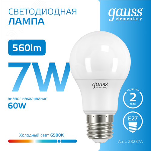 Лампа светодиодная LED 7 Вт 560 лм 6500К А60 груша холодный E27 AC 220В Elementary - фото 4