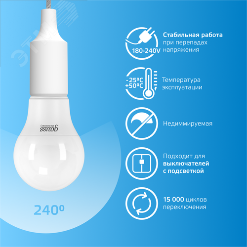 Лампа светодиодная LED 7 Вт 560 лм 6500К А60 груша холодный E27 AC 220В Elementary - фото 6