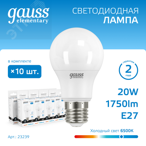 Лампа светодиодная LED 20 Вт 1750 лм 6500К А60 груша холодный E27 AC 220В Elementary - фото 2