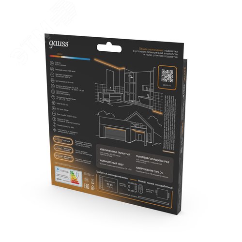 Лента светодиодная 12 Вт/м DC 24В 3000К IP65 120LED SMD2835 1400 лм/м Black Gauss - фото 5