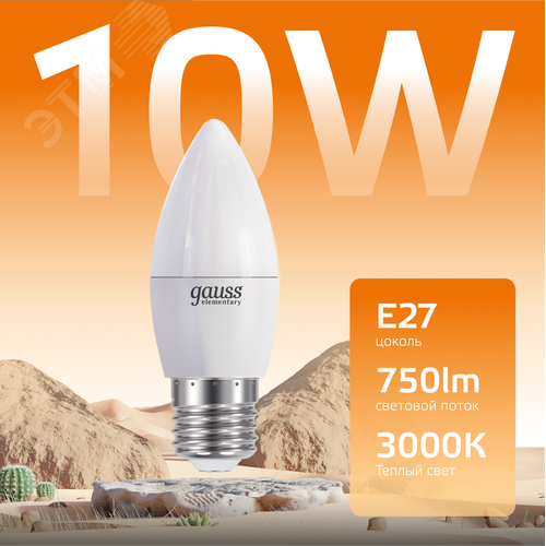 Лампа светодиодная LED 10 Вт 750 лм 3000К свеча теплый E27 AC 220В Elementary - фото 3