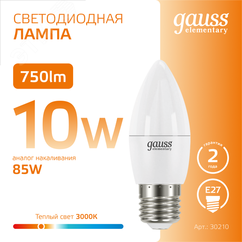 Лампа светодиодная LED 10 Вт 750 лм 3000К свеча теплый E27 AC 220В Elementary - фото 4