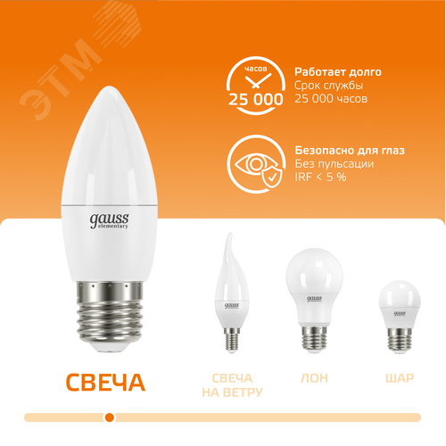 Лампа светодиодная LED 10 Вт 750 лм 3000К свеча теплый E27 AC 220В Elementary - фото 5