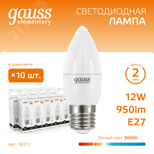 Лампа светодиодная LED 12 Вт 950 лм 3000К свеча теплый E27 AC 220В Elementary - фото 2