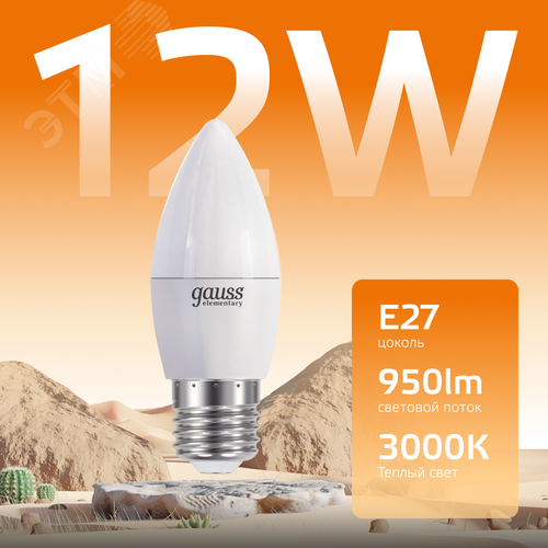Лампа светодиодная LED 12 Вт 950 лм 3000К свеча теплый E27 AC 220В Elementary - фото 3
