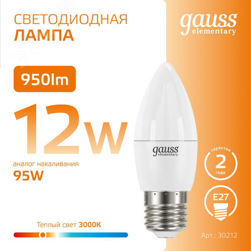 Лампа светодиодная LED 12 Вт 950 лм 3000К свеча теплый E27 AC 220В Elementary - фото 4