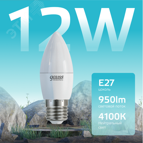 Лампа светодиодная LED 12 Вт 950 лм 4100К свеча нейтральный E27 AC 220В Elementary - фото 3
