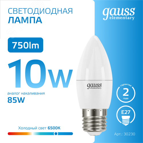 Лампа светодиодная LED 10 Вт 750 лм 6500К свеча холодный E27 AC 220В Elementary - фото 4