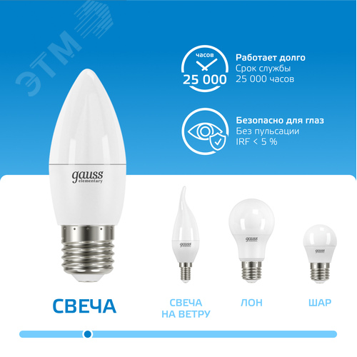 Лампа светодиодная LED 10 Вт 750 лм 6500К свеча холодный E27 AC 220В Elementary - фото 5