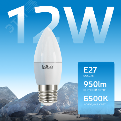 Лампа светодиодная LED 12 Вт 950 лм 6500К свеча холодный E27 AC 220В Elementary - фото 3