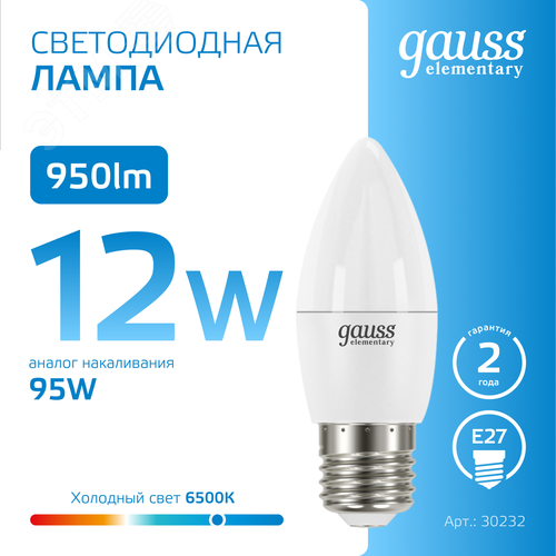 Лампа светодиодная LED 12 Вт 950 лм 6500К свеча холодный E27 AC 220В Elementary - фото 4