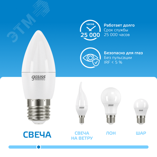 Лампа светодиодная LED 12 Вт 950 лм 6500К свеча холодный E27 AC 220В Elementary - фото 5