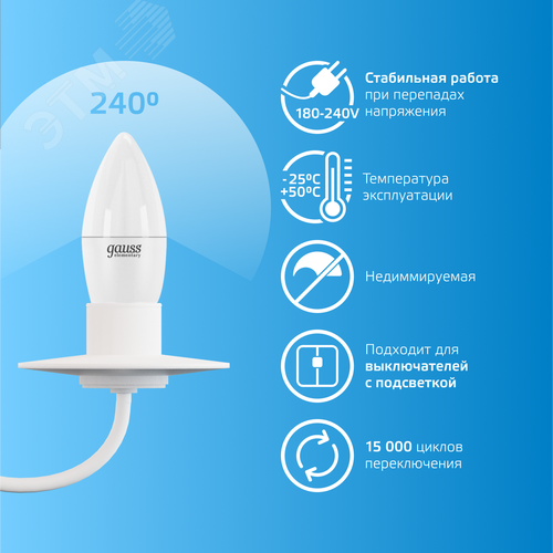 Лампа светодиодная LED 12 Вт 950 лм 6500К свеча холодный E27 AC 220В Elementary - фото 6