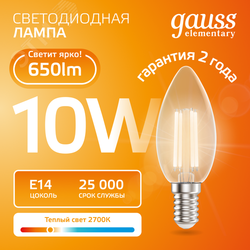Лампа светодиодная филаментная LED 10 Вт 650 лм 2700К свеча теплый E14 AC 220В прозрачная колба Elementary - фото 3