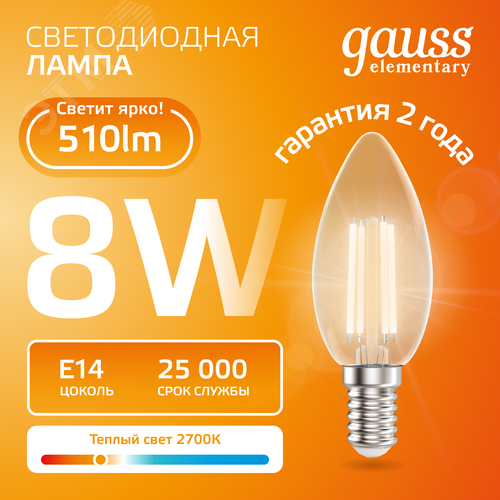 Лампа светодиодная филаментная LED 8 Вт 510 лм 2700К свеча теплый E14 AC 220В прозрачная колба Elementary - фото 3