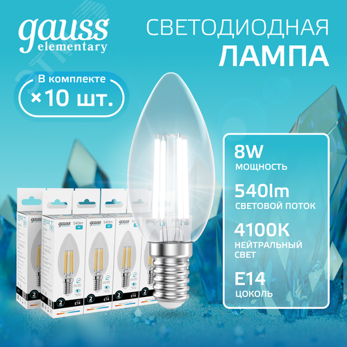 Лампа светодиодная филаментная LED 8 Вт 540 лм 4100К свеча нейтральный E14 AC 220В прозрачная колба Elementary - фото 2