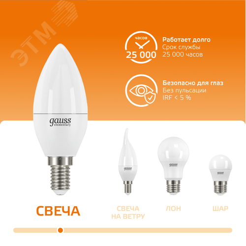 Лампа светодиодная LED 10 Вт 710 лм 3000К свеча теплый E14 AC 220В Elementary - фото 5