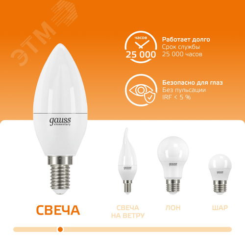 Лампа светодиодная LED 12 Вт 880 лм 3000К свеча теплый E14 AC 220В Elementary - фото 5