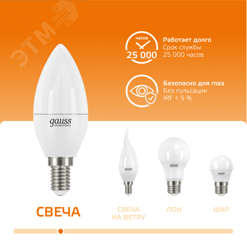 Лампа светодиодная LED 6 Вт 420 лм 3000К свеча теплый E14 AC 220В Elementary - фото 5