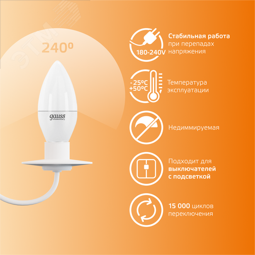 Лампа светодиодная LED 6 Вт 420 лм 3000К свеча теплый E14 AC 220В Elementary - фото 6