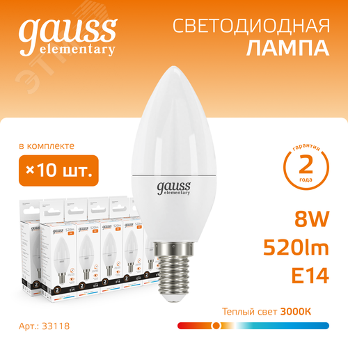 Лампа светодиодная LED 8 Вт 520 лм 3000К свеча теплый E14 AC 220В Elementary - фото 2