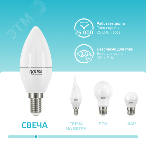 Лампа светодиодная LED 10 Вт 730 лм 4100К свеча нейтральный E14 AC 220В Elementary - фото 5