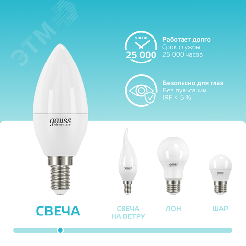 Лампа светодиодная LED 12 Вт 920 лм 4100К свеча нейтральный E14 AC 220В Elementary - фото 5