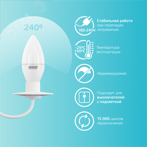 Лампа светодиодная LED 12 Вт 920 лм 4100К свеча нейтральный E14 AC 220В Elementary - фото 6