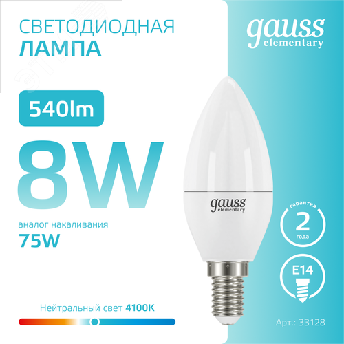 Лампа светодиодная LED 8 Вт 540 лм 4100К свеча нейтральный E14 AC 220В Elementary - фото 4