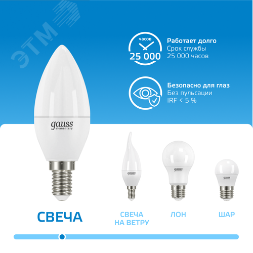 Лампа светодиодная LED 10 Вт 750 лм 6500К свеча холодный E14 AC 220В Elementary - фото 5