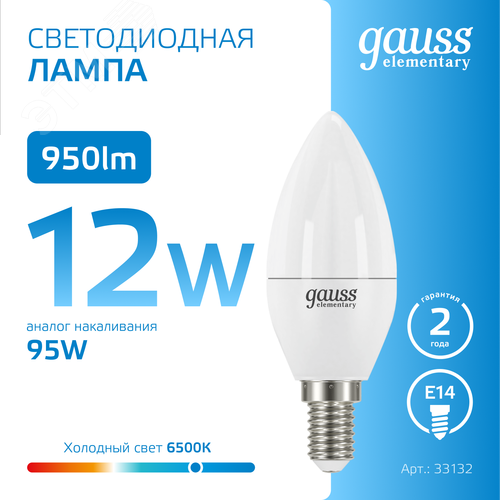 Лампа светодиодная LED 12 Вт 950 лм 6500К свеча холодный E14 AC 220В Elementary - фото 4