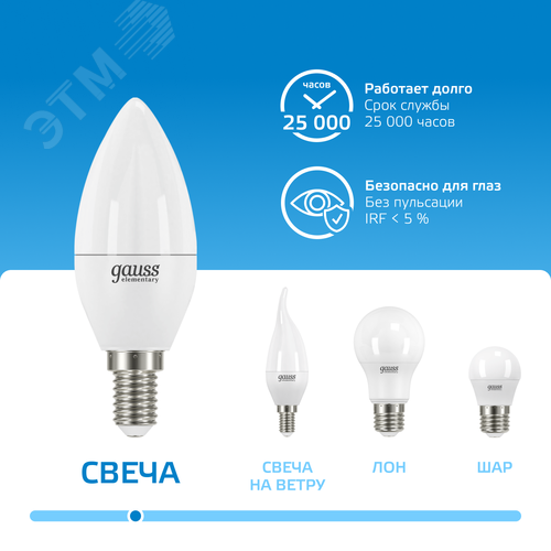 Лампа светодиодная LED 12 Вт 950 лм 6500К свеча холодный E14 AC 220В Elementary - фото 5