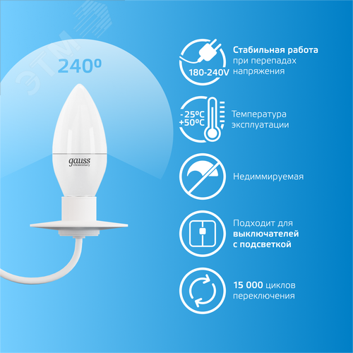 Лампа светодиодная LED 6 Вт 470 лм 6500К свеча холодный E14 AC 220В Elementary - фото 6
