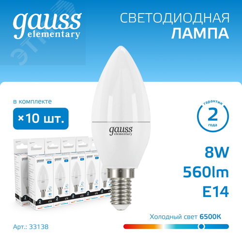 Лампа светодиодная LED 8 Вт 560 лм 6500К свеча холодный E14 AC 220В Elementary - фото 2