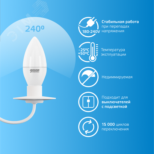 Лампа светодиодная LED 8 Вт 560 лм 6500К свеча холодный E14 AC 220В Elementary - фото 6