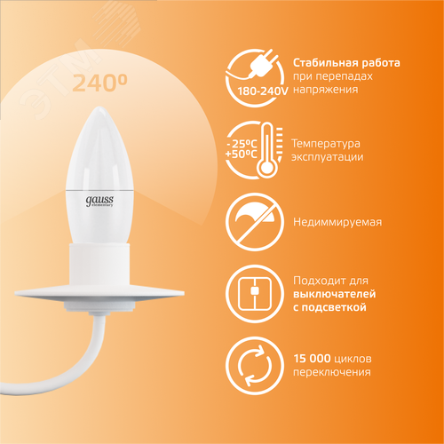 Лампа светодиодная LED 6 Вт 420 лм 3000К свеча теплый E27 AC 220В Elementary - фото 6