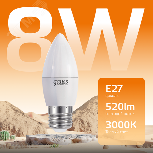 Лампа светодиодная LED 8 Вт 520 лм 3000К свеча теплый E27 AC 220В Elementary - фото 3
